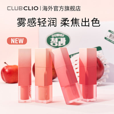 CLIO珂莱欧丝绒柔雾唇釉