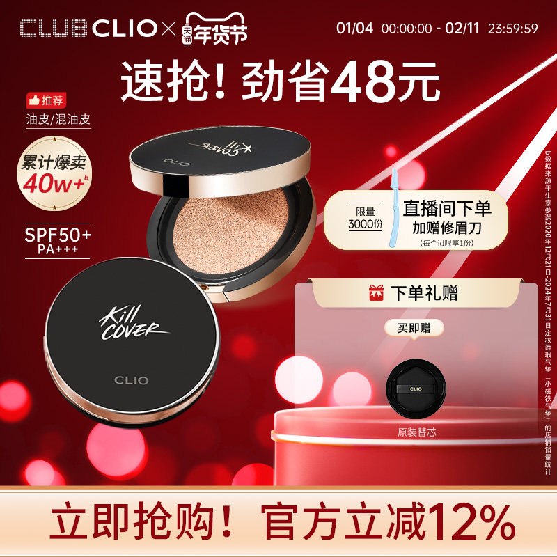 ���ٷ���Ʒ��clio����ŷС������ױ���������Ƥ����Ƥ����ױ 130.24Ԫ