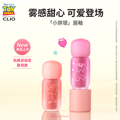 【新品上市】clio珂莱欧丰唇柔雾唇彩丰盈嘟嘟唇小胖墩唇釉镜面