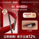 官方正品 CLIO珂莱欧日常眼线胶笔顺滑持久显色不易晕染新手