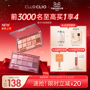 CLIO中国官网——开启美妆护肤新篇章