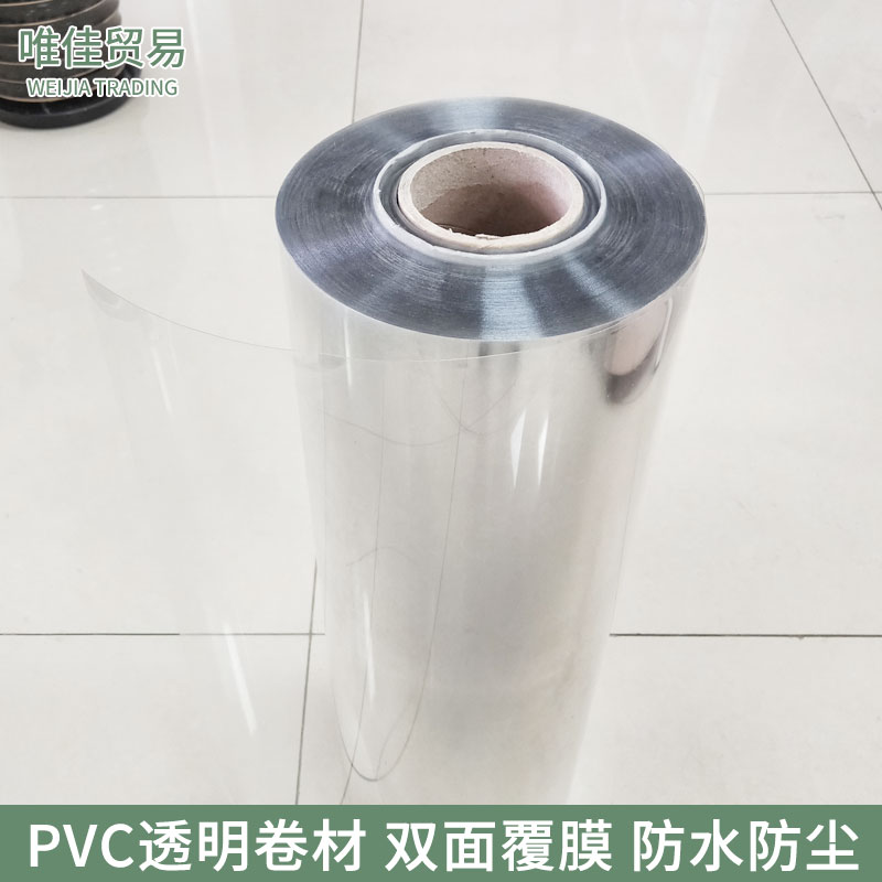 pvc透明硬片卷材塑料板薄片PVC透明片胶片相框玻璃吸塑片定制包邮