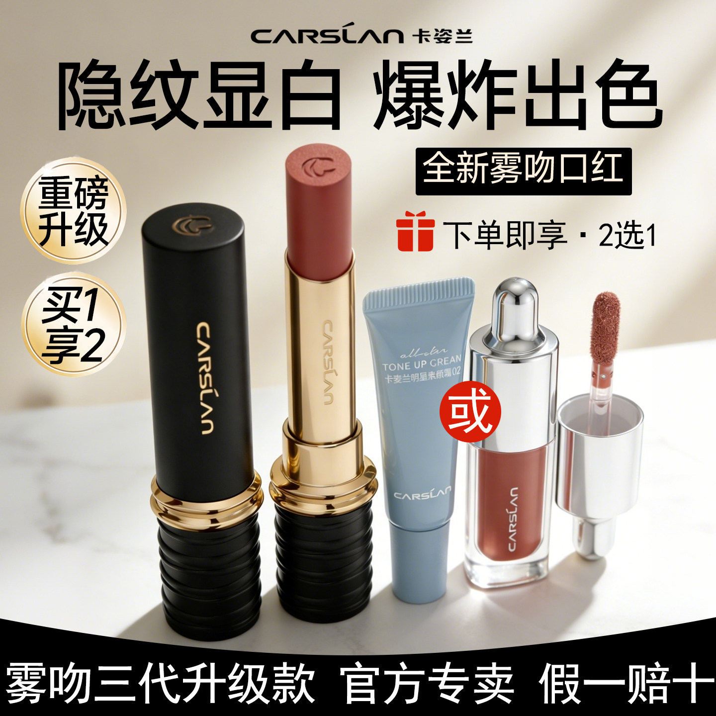 【卡姿兰雾吻3代】【重磅升级】