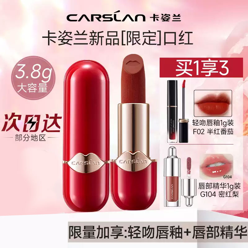 卡姿兰口红柔雾柔纱吻唇膏显白显色不易掉色沾杯旗舰店官方正品