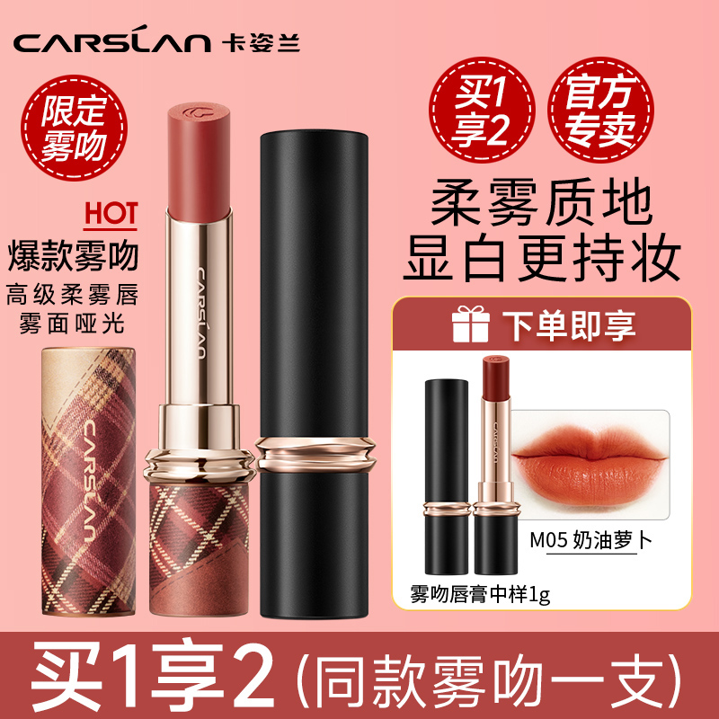 新色上市】【卡姿兰旗舰店口红】