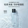 Товары от 卡姿兰瑞鼎诚专卖店