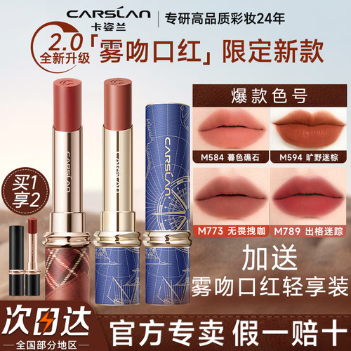 雾吻口红】【卡姿兰旗舰店新款】