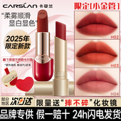卡姿兰口红雾吻柔雾柔纱唇膏唇釉显白显色不易沾杯掉色哑光正品