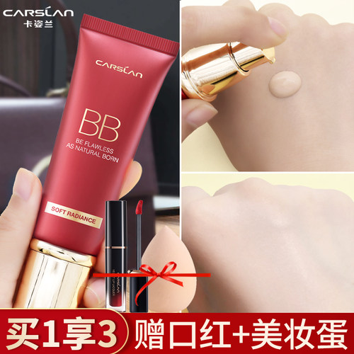 卡姿兰遮瑕bb霜不易脱妆