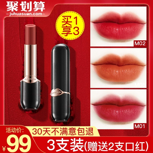 3.0 Новый стиль] Губная помада Kazilan Mist Kiss второго и третьего поколения Soft Mist Matte Не легко приклеивается к чашке Не отбеливает макияж Подлинная