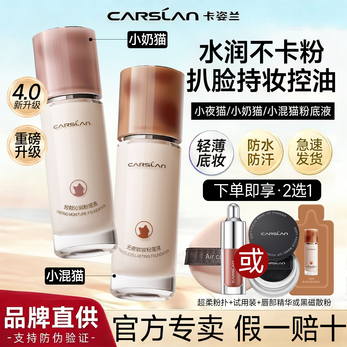 卡姿兰粉底液遮瑕控油持久不脱妆