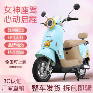 新款V6电动车60V72V电摩女士踏板电瓶车智能长续航代步车露娜同款