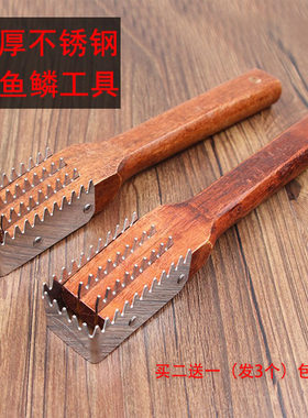 专业杀鱼家用神器刷子厨房杀鱼