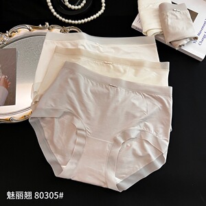 魅丽翘莫代尔纯色中腰无痕女士内裤裸感亲肤薄款无痕不夹臀内裤女
