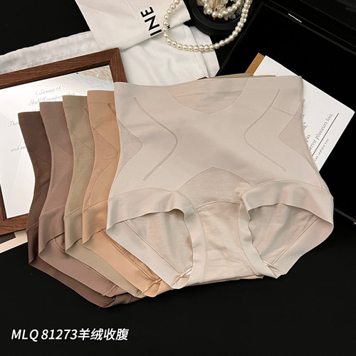 魅丽翘秋冬新品羊绒磨毛高腰收腹内裤女无痕抑菌内裆全包臀不卡裆