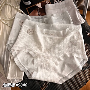 魅力翘新9846纯棉婴儿棉中腰内裤女抑菌内裆小清新女生包臀三角裤