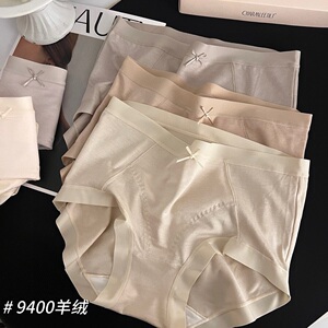 魅力翘秘秋冬新款9400磨毛羊绒感女士内裤中腰包臀桑蚕丝抑菌内裆