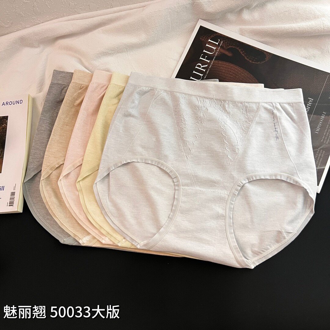 魅丽翘女士大码高腰内裤纯棉无痕收腹提臀胖妹妹加大码妈妈款裤头