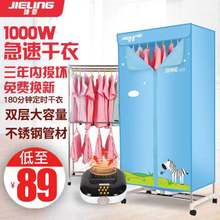 捷菱烘干机家用小型速干烘衣机衣服神器烤风干衣架器哄衣柜干衣机