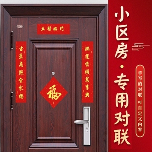 新年小号对联小尺寸防盗门窄70龙年60cm手写定制书法过年春节春联