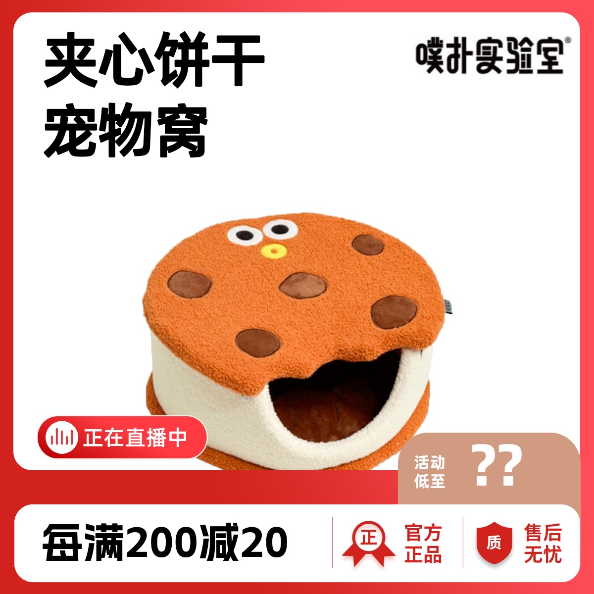 噗扑实验室宠物窝半封闭式