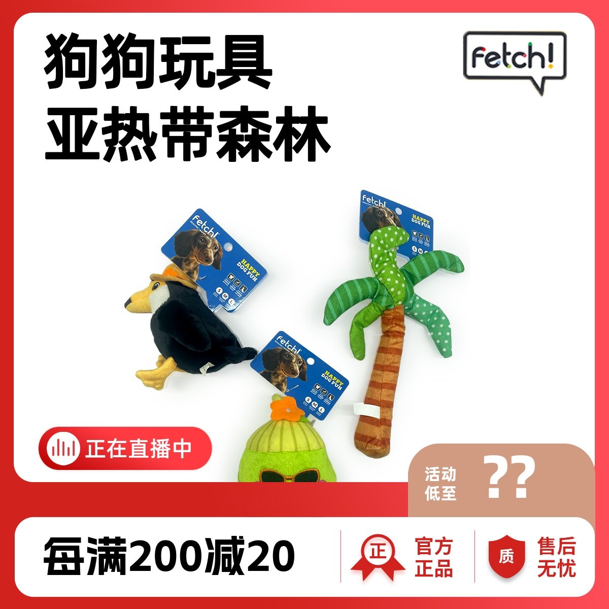 fetch！飞奇毛绒发声响纸柯基博美中小型犬磨牙拔河解闷狗狗玩具