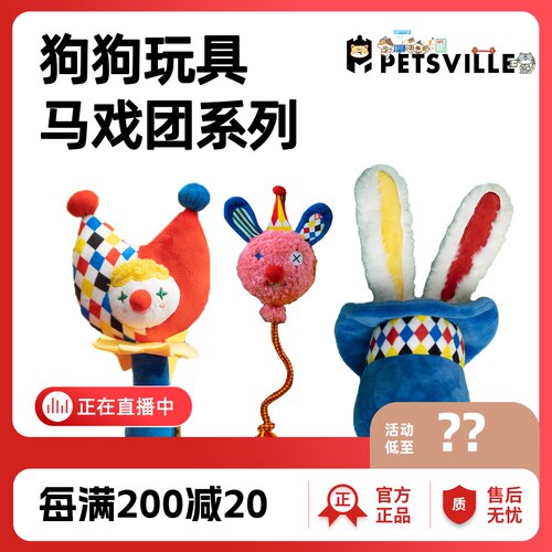 派思维发声毛绒玩具小丑兔子