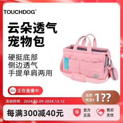 Touchdog它它宠物书包大容量轻便