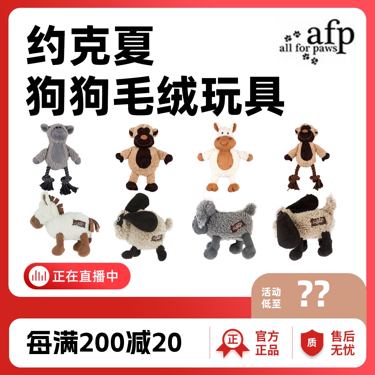 AFP发声玩具毛绒陪伴狗玩具
