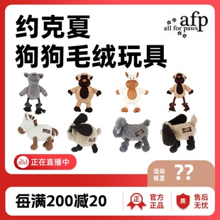 AFP磨牙约克夏泰迪泰迪可爱毛绒玩偶结绳发声狗玩具幼犬陪伴磨牙