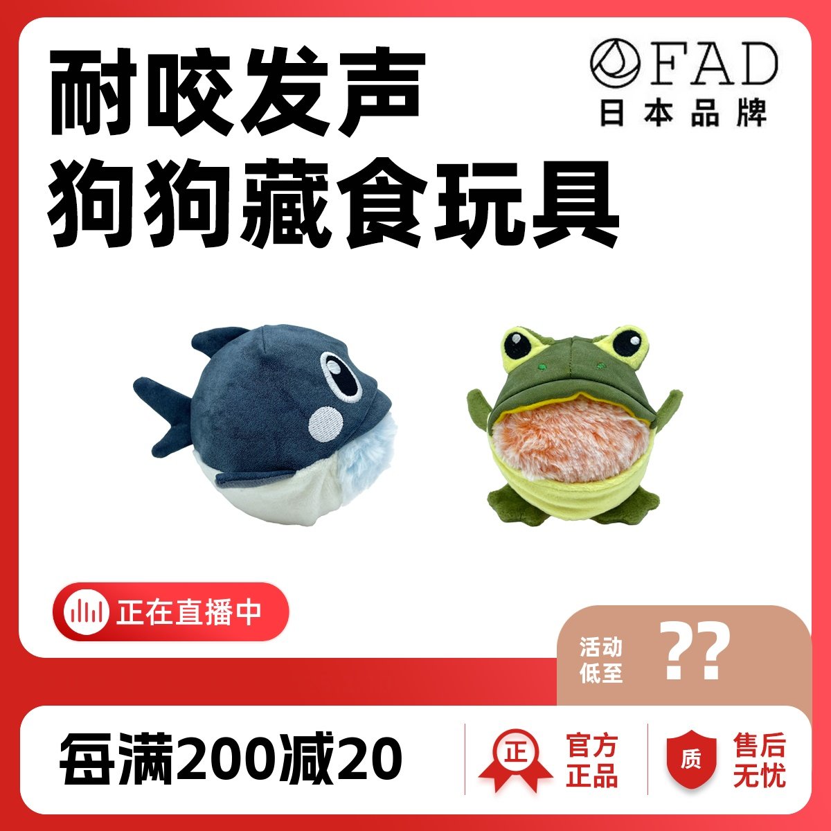 fetch耐咬发声狗狗解闷玩具