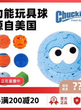 petmate美国狗狗玩具球chuckit互动训练耐咬户外发声定位橡胶球
