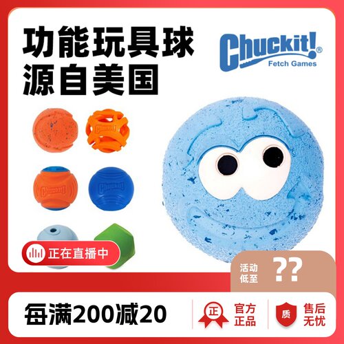 petmate橡胶球互动训练耐咬