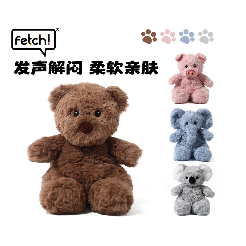 飞奇fetch！狗玩具柔和BB叫 柔软亲肤耐咬毛绒安全陪伴玩具
