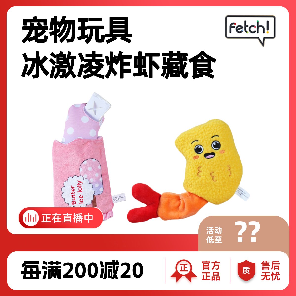 fetch！飞奇嗅闻藏食响纸发声马尔济斯中小型犬益智训练猫狗玩具