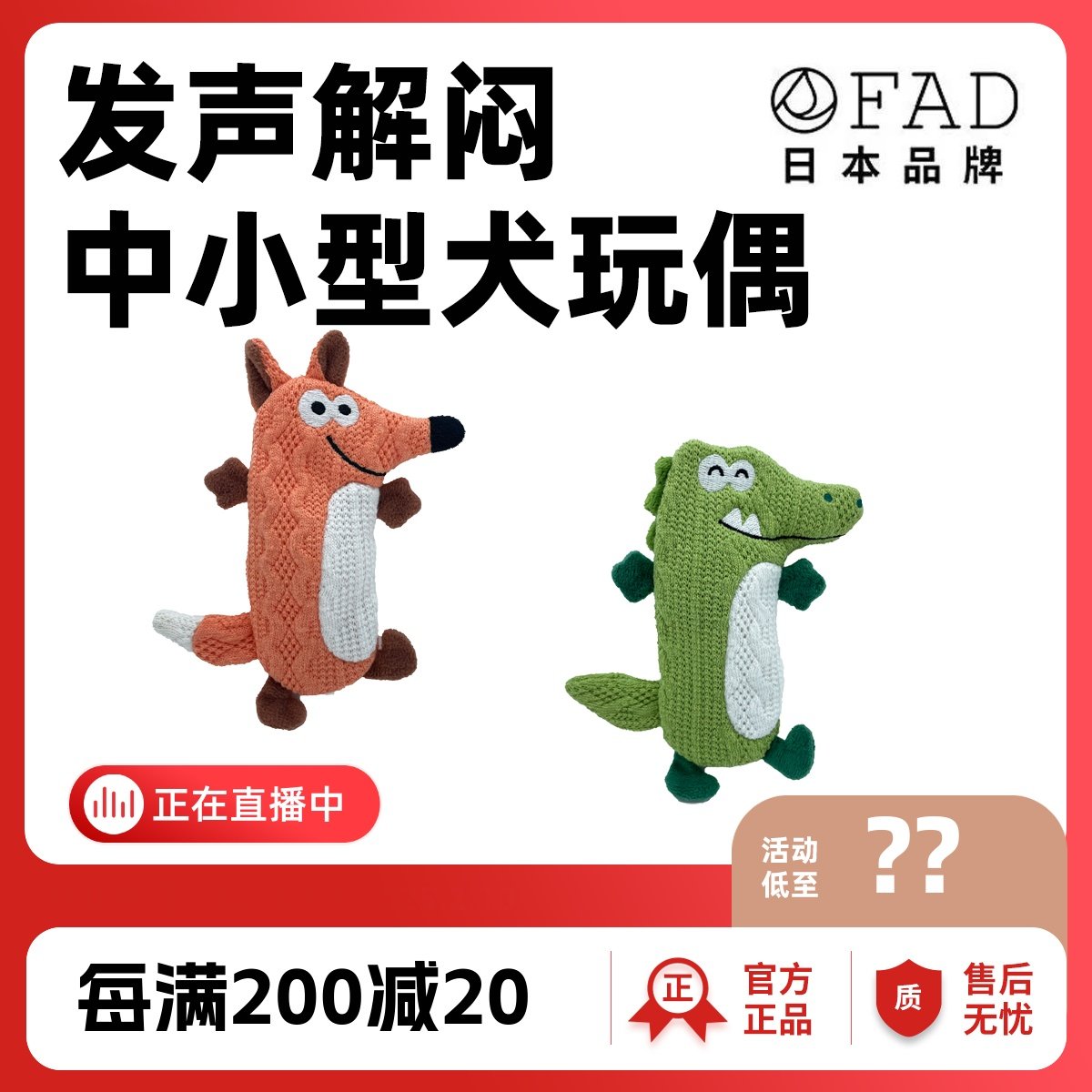 fetch发声解闷狗狗玩具