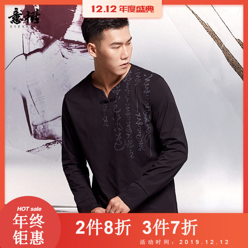 意树中国风T恤男休闲长袖T恤衫秋青年上衣盘扣原创印花T恤青年款|ruв категории Мужская одежда, футболка - от Buy2taobao.com для оказания профессиональной услуги покупки агента Taobao