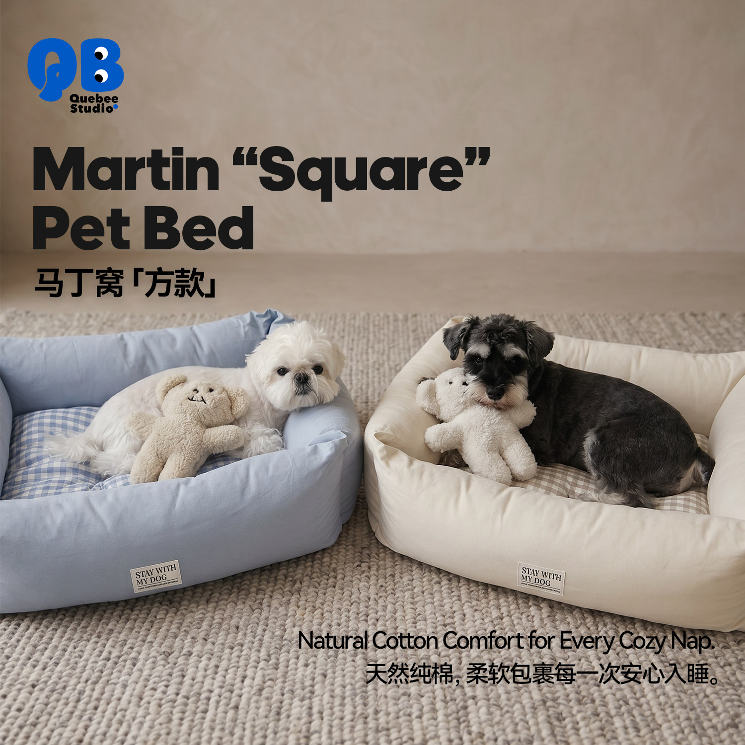 QB四季通用狗窝宠物小型犬可拆洗纯棉方形雪纳瑞格子窝垫猫窝图片