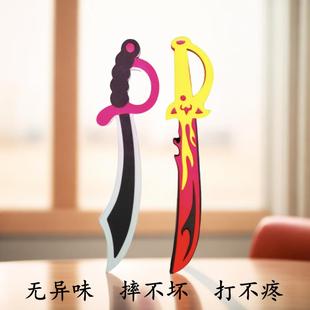 EVA海绵玩具刀宝剑泡沫刀剑儿童刀剑盾牌互打游戏道具表演幼儿园