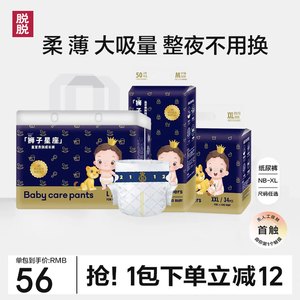 babc皇室弱酸狮子星座纸尿裤新生儿婴儿超薄透气干爽尿不湿NB码