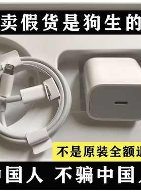 「原装数据线正品拆机20W快充头iphone567plus8xsmax1121314PD充电线151617promax双C编织线ipad快充二手