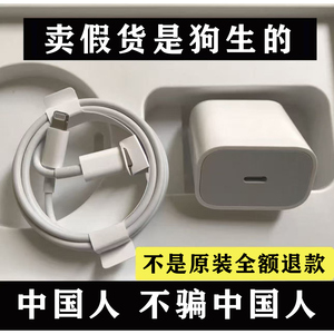 苹果20WPD快充数据线充电器