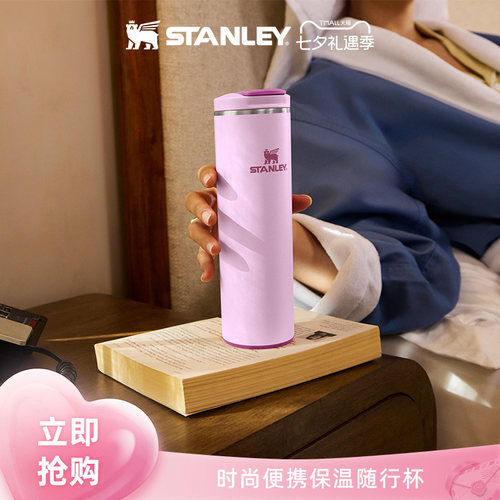 STANLEY时尚便携密封保温杯