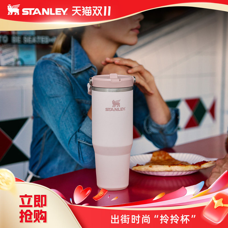 Stanley保温杯水杯子巨无霸折叠吸管杯保温时尚不锈钢大容量水杯
