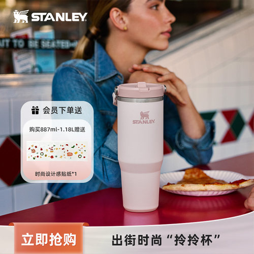 STANLEY多巴胺色不锈钢