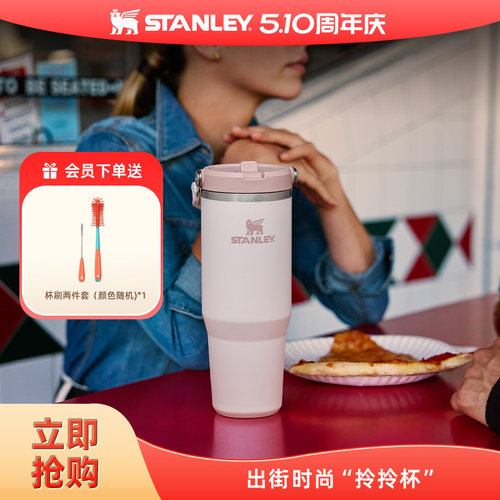 STANLEY多巴胺色不锈钢
