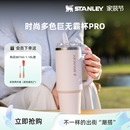 Stanley保温杯官方旗舰店水杯子吸管杯pro办公室车载居家大容量