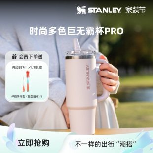 Stanley保温杯官方旗舰店水杯子吸管杯pro办公室车载居家大容量