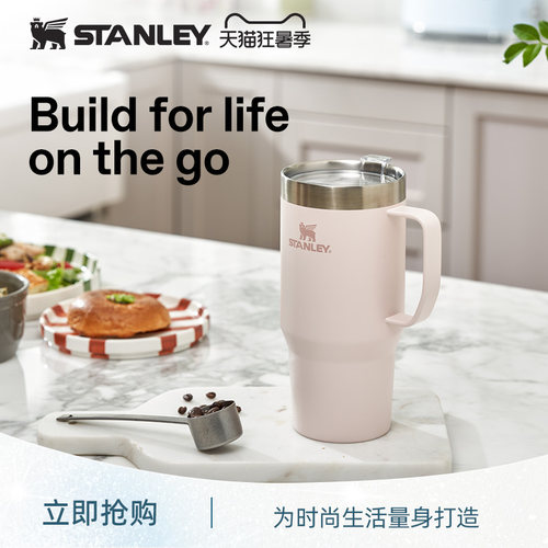 Stanley官方旗舰店保温保冷杯家居桌面时尚直饮冰霸杯直饮咖啡杯
