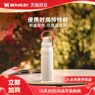Stanley高颜值拎拎杯学生便携运动保温保冷居家车载男女水杯子